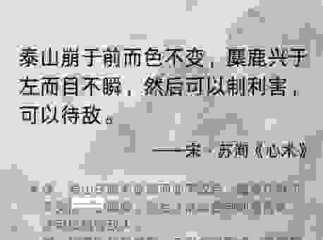 观者如山是什么意思？了解背后的典故和用法技巧