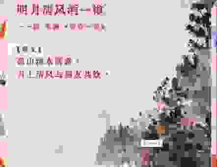 学会江天一色的意思，轻松读懂古人的山水意境