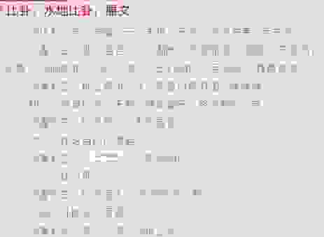 归正首丘什么意思