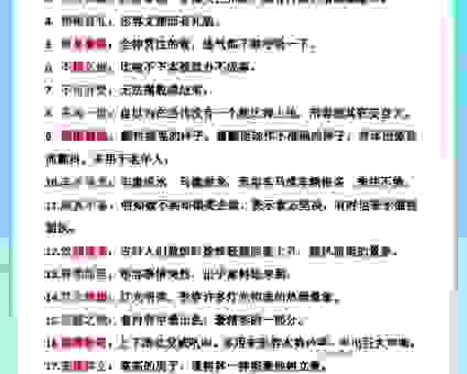 须眉男子什么意思？一文读懂这个古老词语的含义