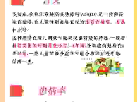 小孩子身上老是有bruise是什么原因？家长要注意这几点