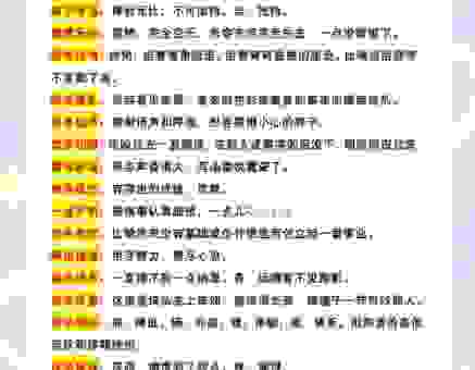 大家都爱问的成语惊鸿艳影的意思，这篇帮你彻底搞懂