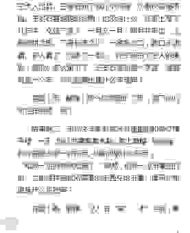 我丈夫也打一字这个谜题的答案是什么？很多人都猜错了