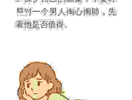 设下圈套是什么意思？学会分辨别被人给忽悠了