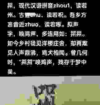 还在为“煃怎么读”发愁？这篇快速教你怎么念！