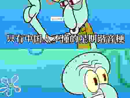 去掉一半多打一个节日是什么意思？终于搞懂了这个梗！