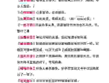 袍泽是什么意思？一句话解释袍泽这个词语的准确意思