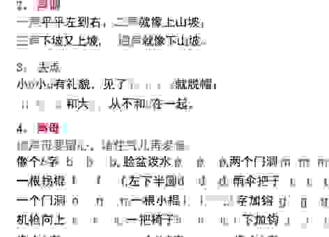 搞不懂搭乘的拼音发音？简单口诀让你立刻记住它！