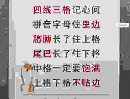 搞不懂搭乘的拼音发音？简单口诀让你立刻记住它！