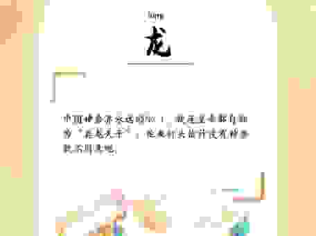 龙角是什么意思？从神话传说到现代应用的全面解读