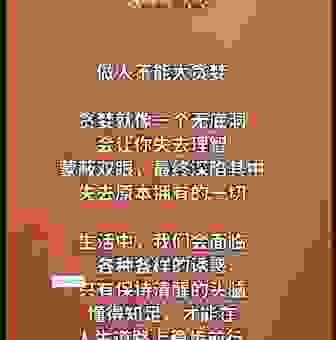 老人常说的贪小失大的意思是？用例子告诉你真相