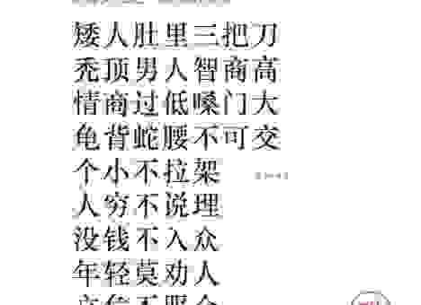 老人常说的贪小失大的意思是？用例子告诉你真相