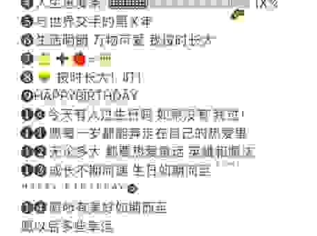 生日聚会打一字