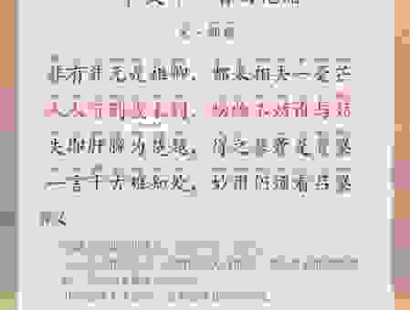 视而不见兄来到打一字