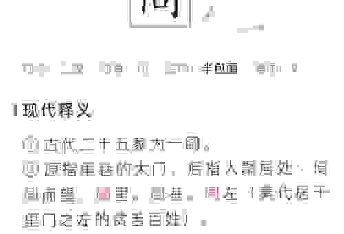 女闾是什么意思 历史记载中对女闾的准确定义