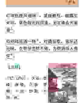 搜索“凤楼是什么意思”？了解这个词语的真正含义和用法