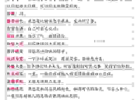 搜索“凤楼是什么意思”？了解这个词语的真正含义和用法