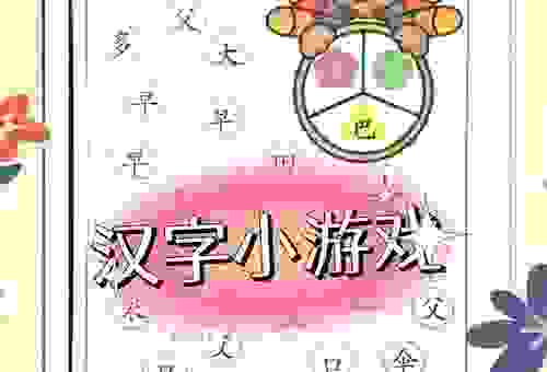 猜字游戏新玩法远看一头牛近看没有头打一字