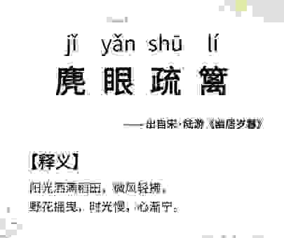 幽径是什么意思呢？这个生僻词语的真正含义揭秘