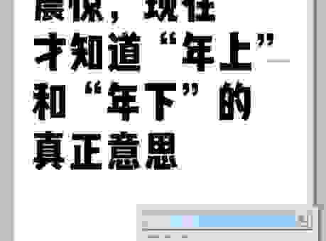 年头月尾是什么意思？看懂这个词组让你的表达更地道