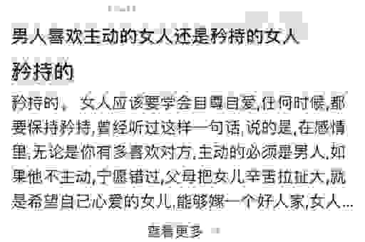 为什么有的女生很矜持 矜持到底是什么意思啊