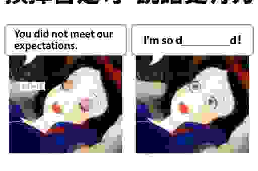 怎样才能用得痛快淋漓？掌握这个意思让你说话更带劲！