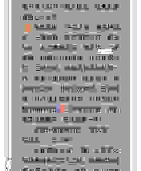 深入解析纷嚣是什么意思？这个词的真正含义是什么