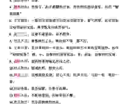 别用错开门揖盗的意思，搞懂这个成语的真正含义