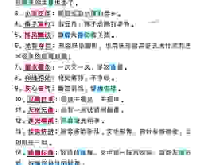 别用错开门揖盗的意思，搞懂这个成语的真正含义