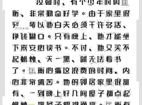 昼耕夜诵的意思对现在人的启发是什么？深度解析