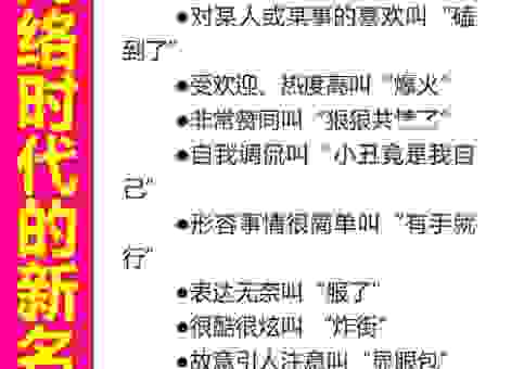 暄美是什么意思？网络热词的背后含义深度解读