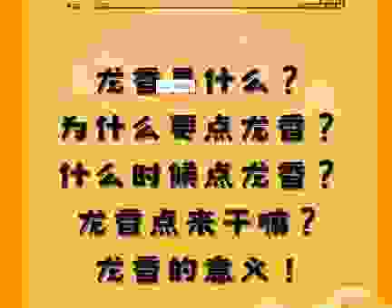 龙媒指的是什么意思呢？普通人也能看懂的解释！