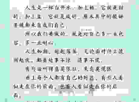 弯腰拾起的尊严故事分享 让你感悟人生真谛