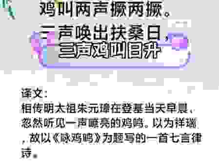 终于搞懂了鸡鸣馌耕的意思，原来是形容早起辛劳