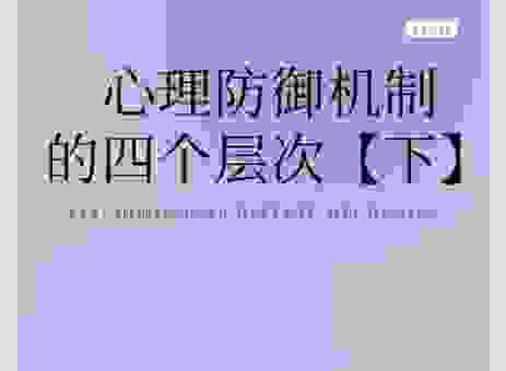 揭秘partiality背后的心理学原理和应对方法