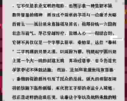 秦市是什么意思呢？揭秘这个热门网络用语的由来