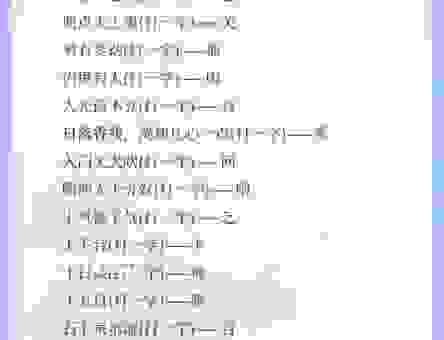 关于次子打一字的灯谜详解，看完你就懂了！