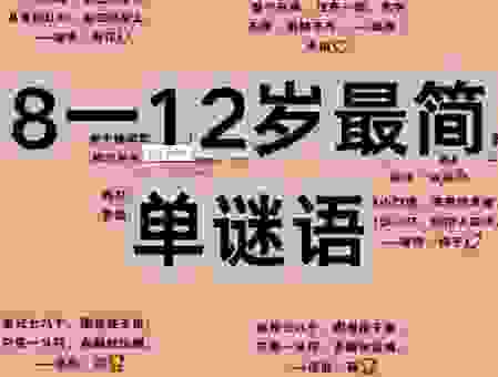 两轮明月打一个字到底是什么字？轻松破解谜题答案