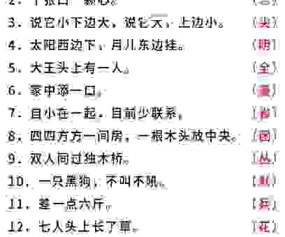 两轮明月打一个字到底是什么字？轻松破解谜题答案