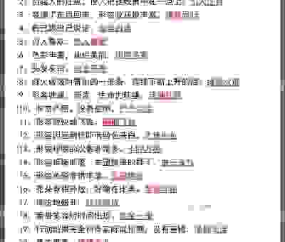 朋友总说三臡八葅什么意思？终于明白它真正的含义