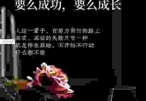 放弃是成功的第一步