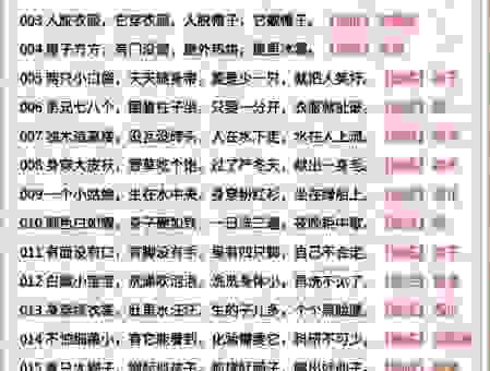 丰收年打一字是什么字？这个谜底千万别猜错