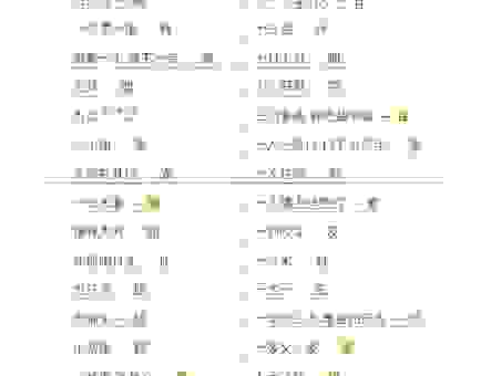 神农架打一字是什么字？最新谜底揭晓快速知道！