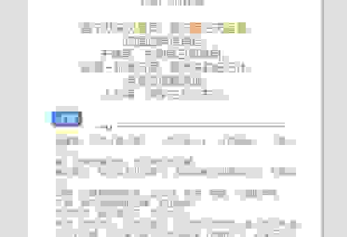 深入解析秋高是什么意思，让你不再感到困惑！