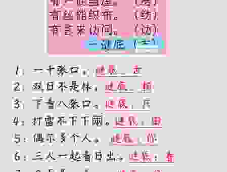 快速破解刘邦笑刘邦哭打一字的谜题原来这么简单