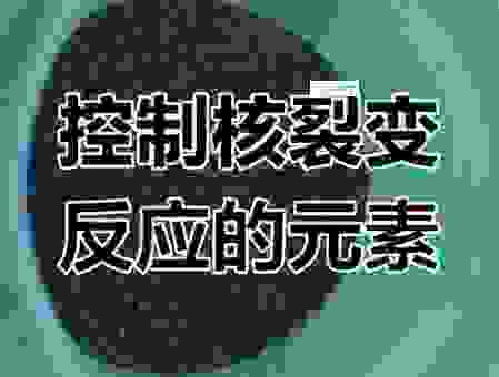 硼的化学性质是什么？了解硼在不同反应中的表现