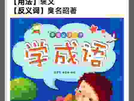 搞不懂六出奇计的意思？快速掌握这个成语的用法