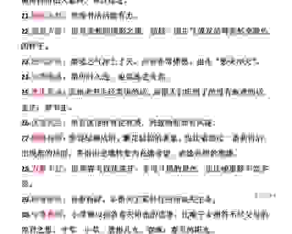 搞不懂六出奇计的意思？快速掌握这个成语的用法