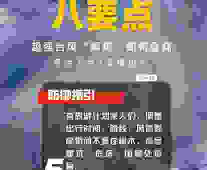 了解typhoon台风的形成原因，提前做好防御工作很重要