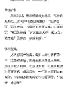 家殷人足是什么意思？学会这个成语让你更有文化！
